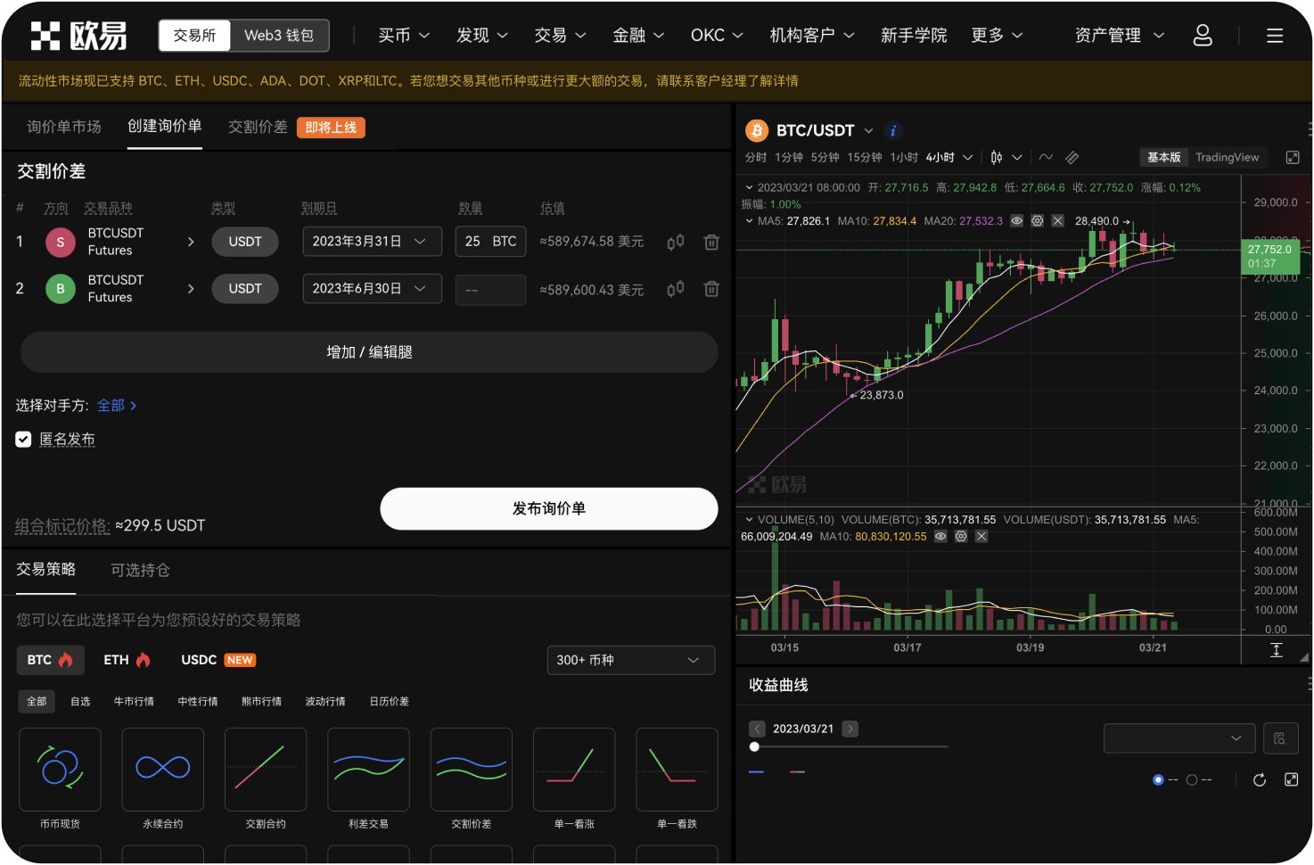 如何识别仿冒交易所官网